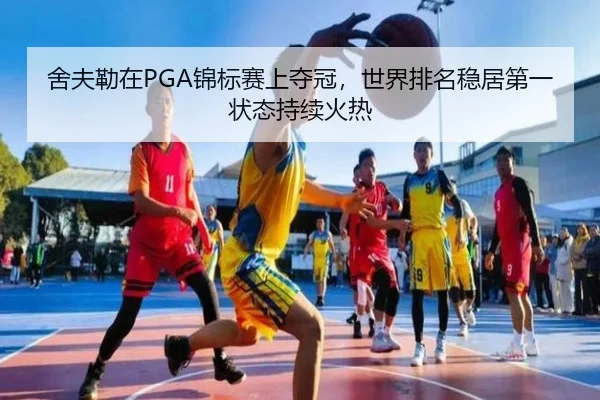 she-fu-lei-zai-jin-biao-sai-shang-duo-guan-shi-jie-pai-ming-wen-ju-di-yi-zhuang-tai-chi-xu-huo-re-2-805.jpg
