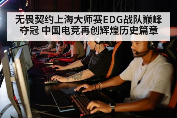 esports team strategy
