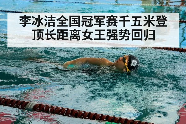 swimmer freestyle