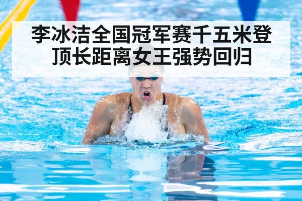 female swimmer competition